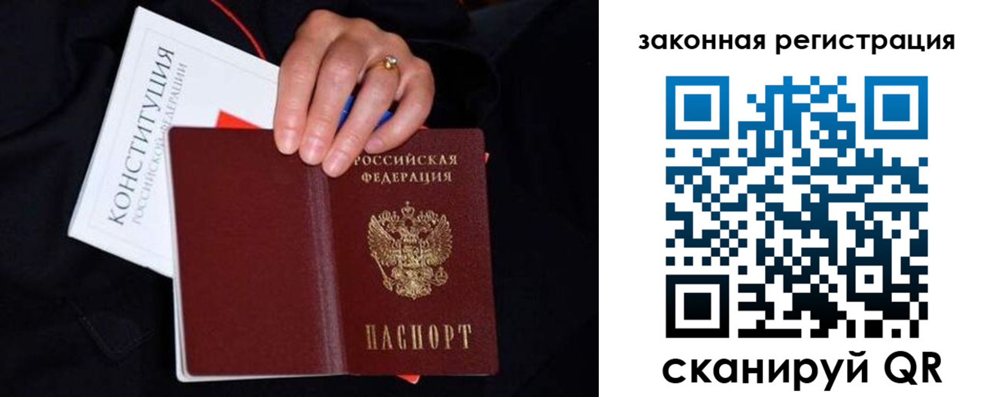 временная регистрация законно в Прохладном