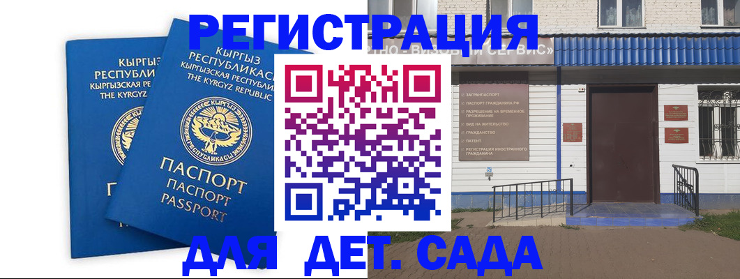 прописка иностранных граждан в Прохладном