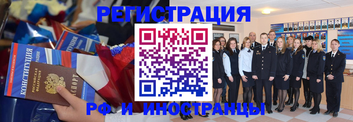 временная регистрация собственник в Прохладном