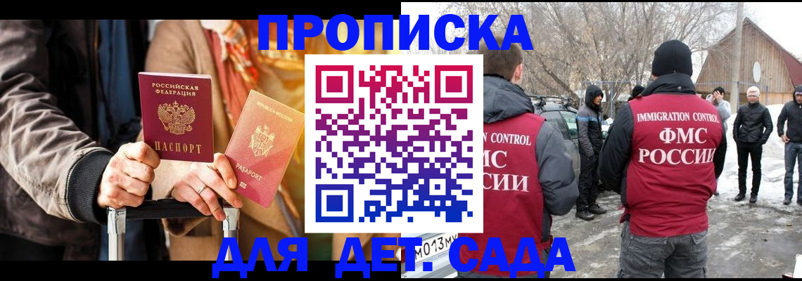 временная регистрация для всех в Прохладном