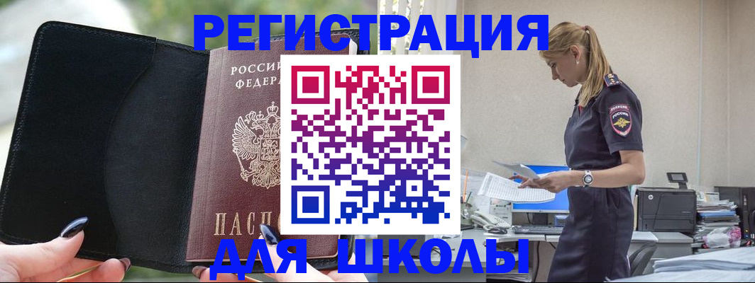 прописка в квартире в Прохладном
