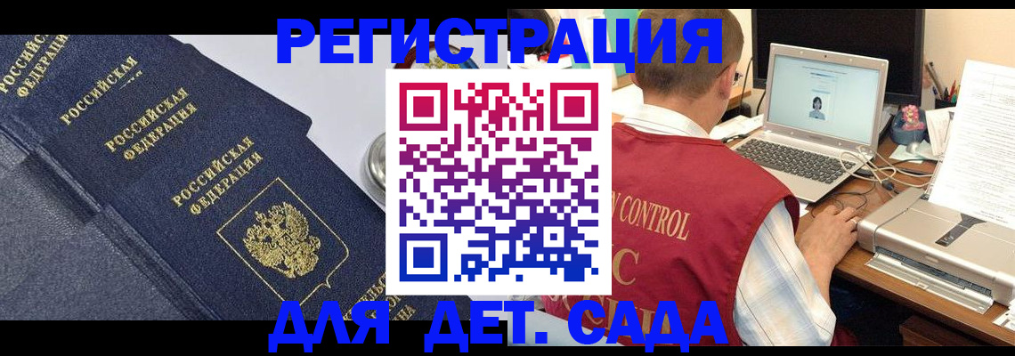 временная регистрация купить в Прохладном