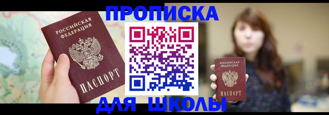 временная регистрация в Прохладном