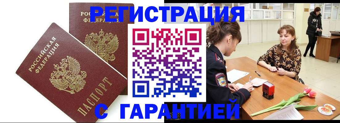 временная регистрация госуслуги в Прохладном