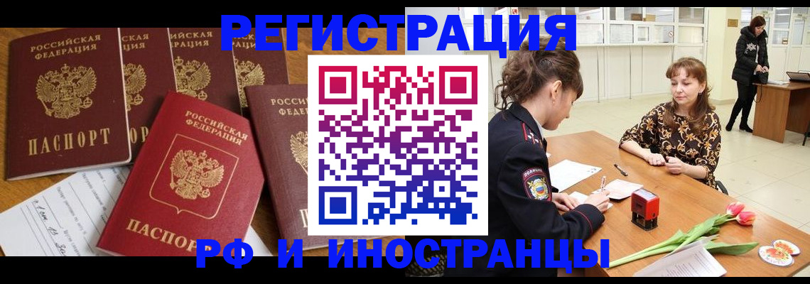 регистрация в Прохладном