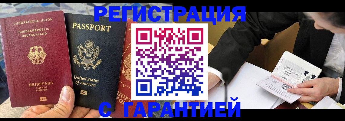 временная регистрация для школы в Прохладном