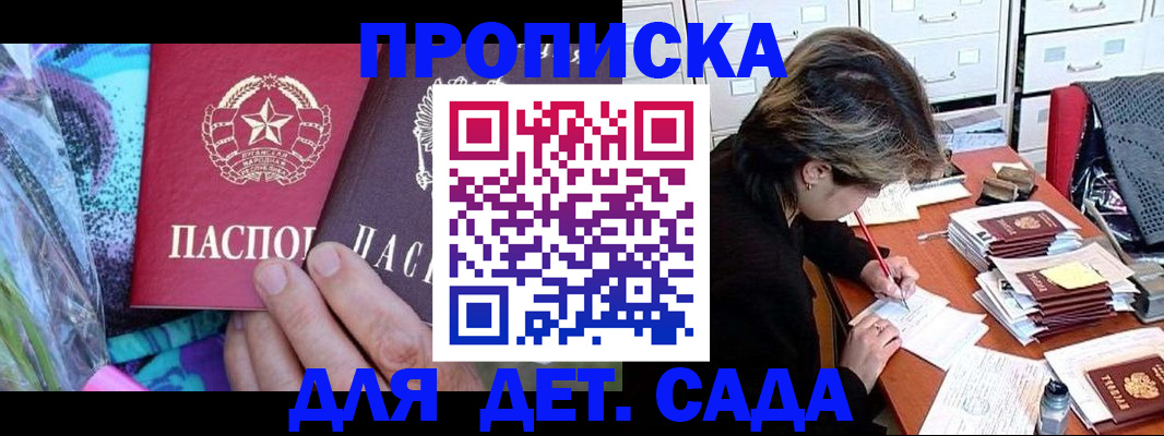 регистрация для школы в Прохладном